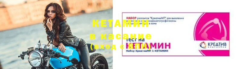 КЕТАМИН ketamine  продажа наркотиков  Елизово 